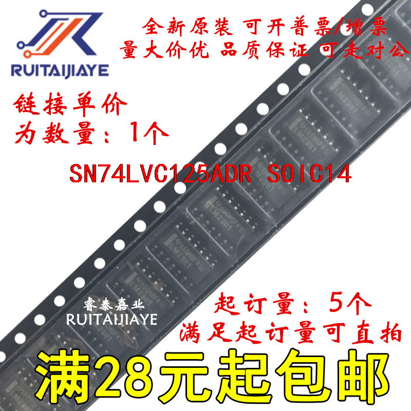 SN74LVC125ADR SN74LVC125AD LVC125A SN74LVC125ADRG4原装可拍
