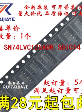 SN74LVC125ADR SN74LVC125AD LVC125A SN74LVC125ADRG4原装可拍