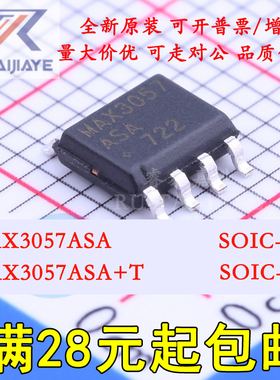 MAX3057ASA MAX3057ASA+ MAX3057ASA+T SOIC8 CAN收发器
