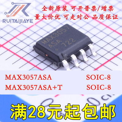 MAX3057ASA MAX3057ASA+ MAX3057ASA+T SOIC8 CAN收发器