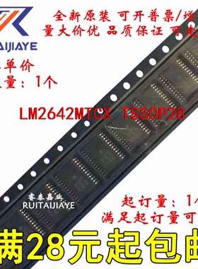 LM2642MTCX LM2642MTC/NOPB  LM2642MTC进口芯片直拍