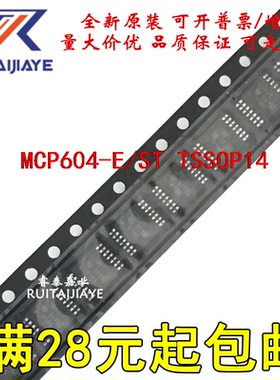 MCP604-E/ST TSSOP14  原装IC贴片