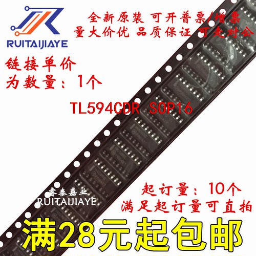 TL594CDR TL594CD  TL594CDRG4全新原装集成芯片
