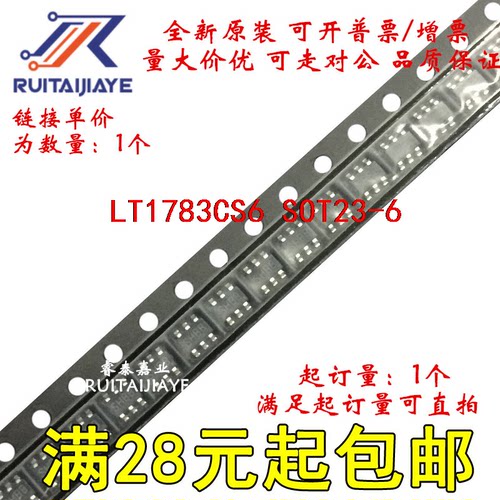 LT1783CS6 LT1783CS6#TRPBF LTIU LT1783CS6#PBF全新现货可拍