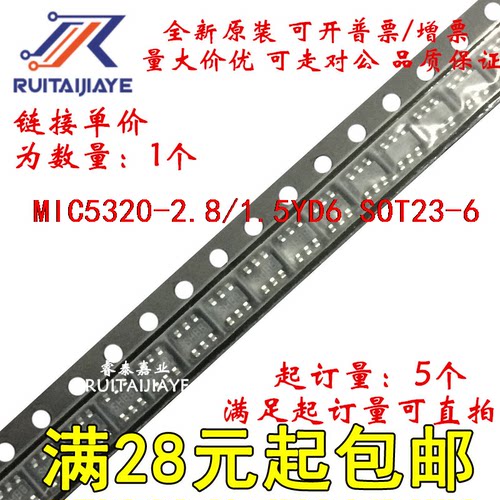 MIC5320-2.8/1.5YD6 MIC5320-2.8/1.5YD6TR 全新原装集成芯片