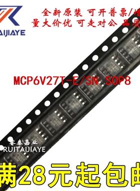 MCP6V27T-E/SN MCP6V27 MCP6V27E 原装IC贴片