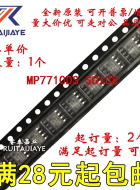 MP7710DS MP7710DS-LF-Z  MP7710DS-LF全新集成现货