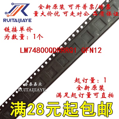 LM74800QDRRRQ1 LM74800Q1 L74800全新原装芯片直拍