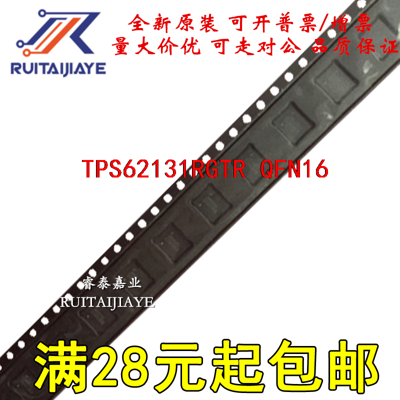 TPS62131RGTR  QVX TPS62131RGTT原装芯片直拍