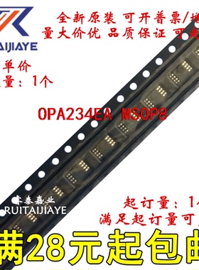 OPA234EA OPA234EA/2K5 A34 OPA234EA/2K5G4全新原装现货可拍