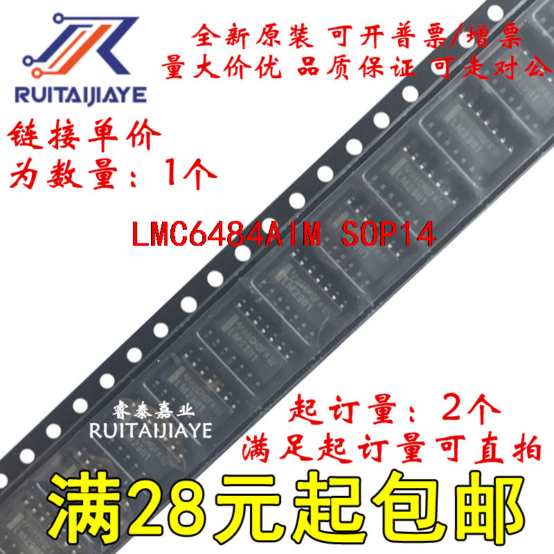 LMC6484AIM LMC6484AIMX/NOPB  LMC6484AIMX原装芯片可拍