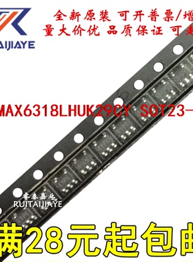 MAX6318LHUK29CY MAX6318LHUK29CY+T ACDI 全新原装直拍