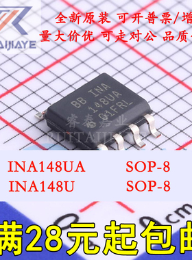 INA148UA INA148UA/2K5 148UA INA148U  148U 差分运放 原装芯片