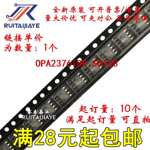 OPA2376IDR OPA2376ID  OPA2376IDRG4全新原装现货可拍
