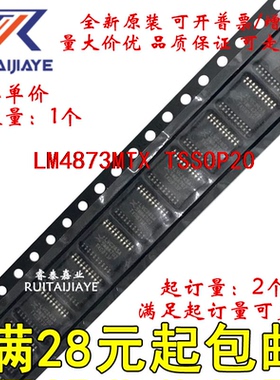 LM4873MTX LM4873MTX/NOPB  LM4873MT进口现货直拍