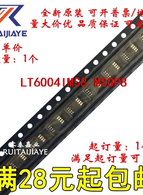 LT6004IMS8 LT6004IMS8#TRPBF LTCBZ LT6004IMS8#PBF现货可拍