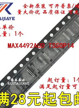 MAX4492AUD  MAX4492AUD+ MAX4492AUD+T进口集成现货