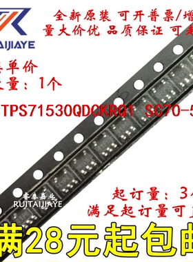 TPS71530QDCKRQ1  ANV 全新原装现货直拍