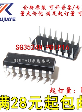 SG3524N  PDIP16全新原装现货可拍