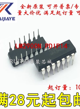 LM2900N  PDIP14全新原装集成现货
