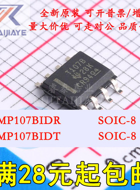 TMP107BIDR TMP107BI TMP107BIDRG4  SOIC-8  107BIDR 温度传感器