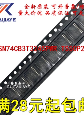 SN74CB3T3245PWR KS245  SN74CB3T3245PW原装芯片可拍