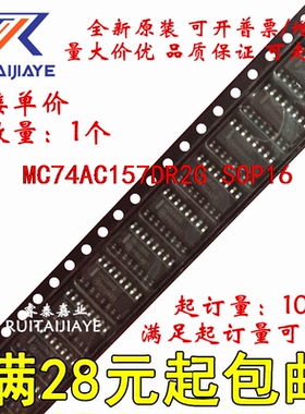 MC74AC157DR2G  AC157全新原装进口集成
