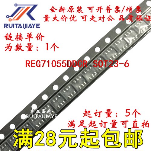 REG71055DDCR TEG71055DDCT R10H REG71055DDC原装集成芯片