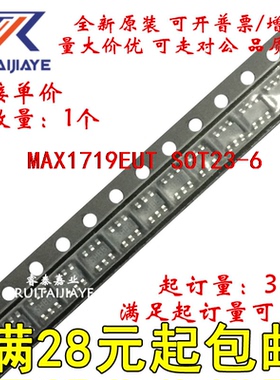 MAX1719EUT MAX1719EUT+T AACA MAX1719EUT+全新原装现货直拍