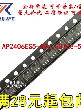 AP2406ES5-ADJ SOT23 AP2406ES5 全新原装IC
