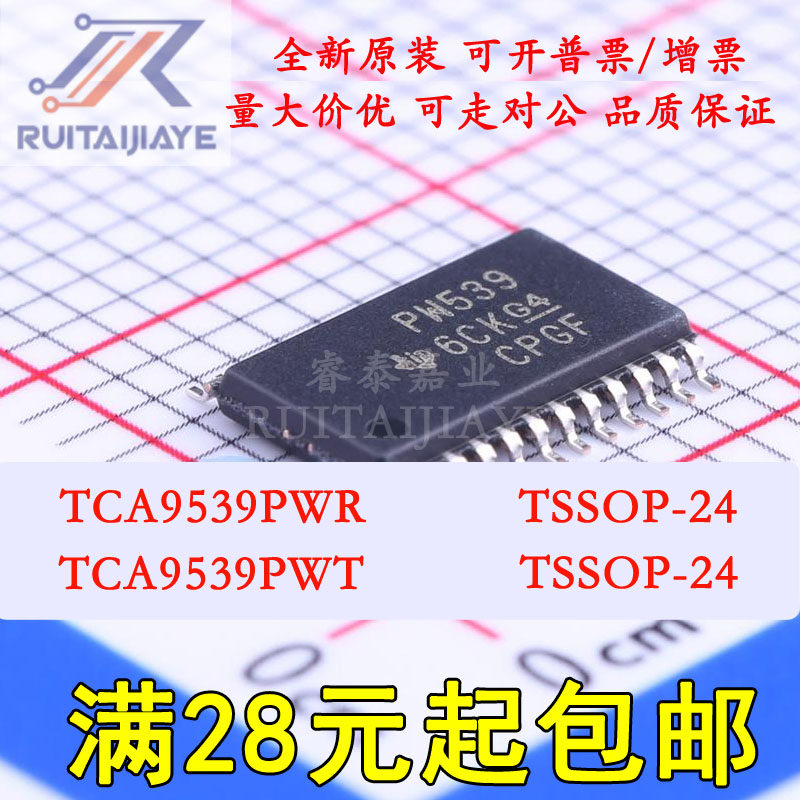 TCA9539PWR TCA9539PWT PW539 TCA9539PW TSSOP24 I/O扩展器