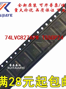 全新IC 74LVC827APW   74LVC827A现货