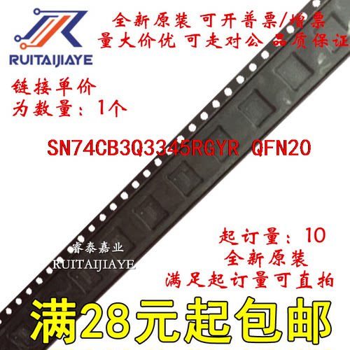 SN74CB3Q3345RGYR SN74CB3Q3345RGY BU345全新原装芯片价优