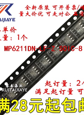 MP6211DN-LF-Z MP6211DN-LF  MP6211DN全新芯片可拍