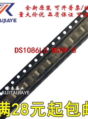 DS1086LU DS1086LU+T 1086L DS1086LU+全新原装贴片