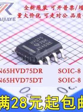 SN65HVD75DR SN65HVD75D SN65HVD75DT SOIC8 RS-485/RS-422芯片