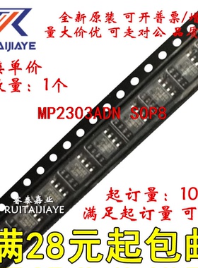 MP2303ADN MP2303ADN-LF  MP2303ADN-LF-Z原装集成芯片