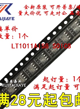 LT1011AIS8 LT1011AIS8#PBF 1011AI LT1011AIS8#TRPBF原装可拍