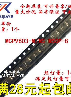 MCP9803-M/MS MCP9803T-M/MS 9803M 全新原装进口可拍