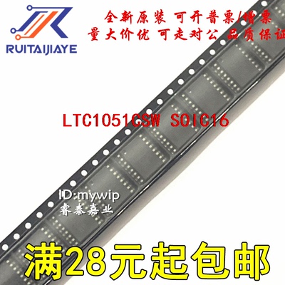 LTC1051CSW LTC1051CSW#TRPBF LTC1051CSW#PBF全新原装芯片