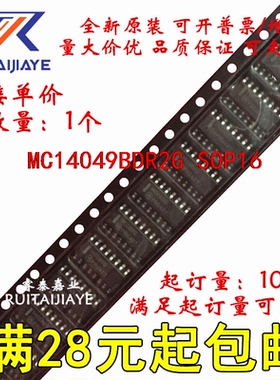 MC14049BDR2G  MC14049BG全新原装现货可拍