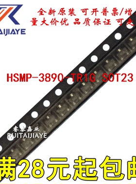 全新IC HSMP-3890-TR1G HSMP-3890-TR1 G0*芯片可拍HSMP-3890