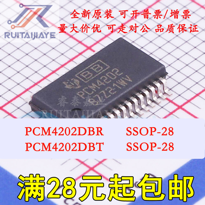 PCM4202DBR PCM4202DB PCM4202DBT SSOP28 ADC/DAC-专用型 芯片