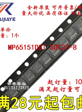MP65151DGT MP65151DGT-LF-Z  MP65151DGT-LF全新原装集成现货