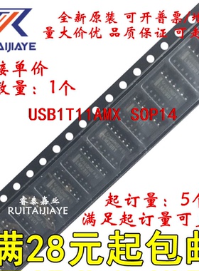 USB1T11AMX USB1T11AM 全新原装集成现货