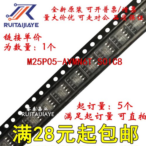 M25P05-AVMN6T M25P05-AVM  M25P05-AVMN6全新集成芯片