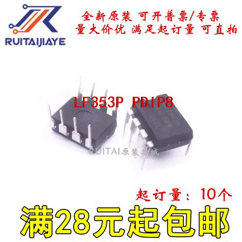 LF353P  PDIP8全新原装芯片价优