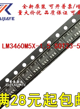 LM3460M5X-1.5 LM3460M5-1.5  LM3460M5X-1.5/NOPB原装进口现货