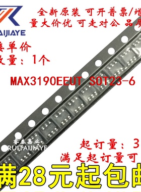 MAX3190EEUT MAX3190EEUT+T ABQS MAX3190EEUT+全新原装芯片可拍