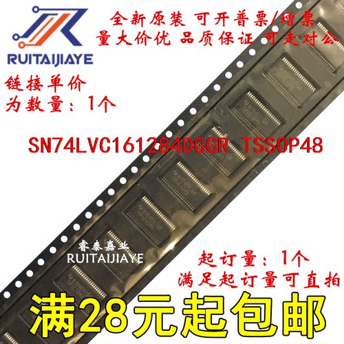 SN74LVC161284DGGR SN74LVC161284DGGT LVC161284 进口现货可拍